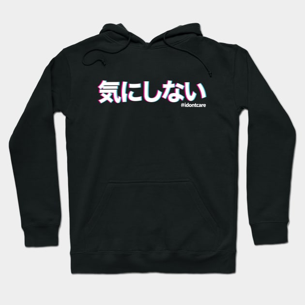 I don't care in Japanese 気にしない kinishinai  with vaporwave style Hoodie by kanchan